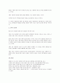 [국방비, 국방비 특징, 국방비 유지여건, 국방비 지출, 국방비와 적정국방비, 국방비와 군사력, 여론]국방비의 특징, 국방비의 유지여건, 국방비의 지출, 국방비와 적정국방비, 국방비와 군사력, 국방비와 여론 분석 10페이지