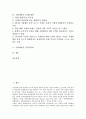 [국방예산][국방예산 기본전제][국방예산 특징과 문제점][국방예산 증액문제점][국방예산과 적정국방비]국방예산의 기본전제, 국방예산의 특징과 문제점, 국방예산의 증액문제점, 국방예산과 적정국방비 분석 2페이지