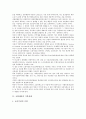 [국방예산][국방예산 기본전제][국방예산 특징과 문제점][국방예산 증액문제점][국방예산과 적정국방비]국방예산의 기본전제, 국방예산의 특징과 문제점, 국방예산의 증액문제점, 국방예산과 적정국방비 분석 3페이지