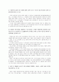 [국방예산][국방예산 기본전제][국방예산 특징과 문제점][국방예산 증액문제점][국방예산과 적정국방비]국방예산의 기본전제, 국방예산의 특징과 문제점, 국방예산의 증액문제점, 국방예산과 적정국방비 분석 4페이지
