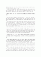 [국방예산][국방예산 기본전제][국방예산 특징과 문제점][국방예산 증액문제점][국방예산과 적정국방비]국방예산의 기본전제, 국방예산의 특징과 문제점, 국방예산의 증액문제점, 국방예산과 적정국방비 분석 5페이지