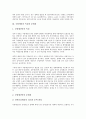 [국방예산][국방예산 기본전제][국방예산 특징과 문제점][국방예산 증액문제점][국방예산과 적정국방비]국방예산의 기본전제, 국방예산의 특징과 문제점, 국방예산의 증액문제점, 국방예산과 적정국방비 분석 6페이지