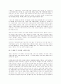 [국방예산][국방예산 기본전제][국방예산 특징과 문제점][국방예산 증액문제점][국방예산과 적정국방비]국방예산의 기본전제, 국방예산의 특징과 문제점, 국방예산의 증액문제점, 국방예산과 적정국방비 분석 7페이지
