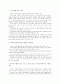 [국방예산][국방예산 기본전제][국방예산 특징과 문제점][국방예산 증액문제점][국방예산과 적정국방비]국방예산의 기본전제, 국방예산의 특징과 문제점, 국방예산의 증액문제점, 국방예산과 적정국방비 분석 9페이지