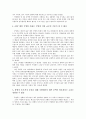 [국방예산][국방예산 기본전제][국방예산 특징과 문제점][국방예산 증액문제점][국방예산과 적정국방비]국방예산의 기본전제, 국방예산의 특징과 문제점, 국방예산의 증액문제점, 국방예산과 적정국방비 분석 10페이지