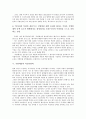 [국방예산][국방예산 기본전제][국방예산 특징과 문제점][국방예산 증액문제점][국방예산과 적정국방비]국방예산의 기본전제, 국방예산의 특징과 문제점, 국방예산의 증액문제점, 국방예산과 적정국방비 분석 11페이지