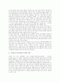 [국방옴부즈만, 국방옴부즈맨]국방옴부즈만(국방옴부즈맨)의 개념, 국방옴부즈만(국방옴부즈맨)의 기능, 국방옴부즈만(국방옴부즈맨)의 법적지위와 임무, 국방옴부즈만(국방옴부즈맨)의 권한 분석(국방옴부즈만) 3페이지