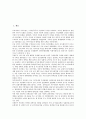 [국방, 국방 가치설정, 국방 정보화, 국방 위기구조, 국방 발전과제, 가치설정, 정보화, 위기구조]국방의 가치설정, 국방의 정보화, 국방의 위기구조, 향후 국방의 발전과제 분석(국방, 가치설정, 정보화, 위기구조) 2페이지