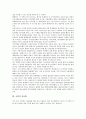 [국방, 국방 가치설정, 국방 정보화, 국방 위기구조, 국방 발전과제, 가치설정, 정보화, 위기구조]국방의 가치설정, 국방의 정보화, 국방의 위기구조, 향후 국방의 발전과제 분석(국방, 가치설정, 정보화, 위기구조) 4페이지