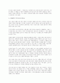 [국방, 국방 가치설정, 국방 정보화, 국방 위기구조, 국방 발전과제, 가치설정, 정보화, 위기구조]국방의 가치설정, 국방의 정보화, 국방의 위기구조, 향후 국방의 발전과제 분석(국방, 가치설정, 정보화, 위기구조) 8페이지