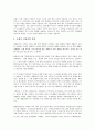 [국방, 국방 가치설정, 국방 정보화, 국방 위기구조, 국방 발전과제, 가치설정, 정보화, 위기구조]국방의 가치설정, 국방의 정보화, 국방의 위기구조, 향후 국방의 발전과제 분석(국방, 가치설정, 정보화, 위기구조) 9페이지