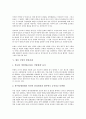 [국방, 국방 가치설정, 국방 정보화, 국방 위기구조, 국방 발전과제, 가치설정, 정보화, 위기구조]국방의 가치설정, 국방의 정보화, 국방의 위기구조, 향후 국방의 발전과제 분석(국방, 가치설정, 정보화, 위기구조) 10페이지