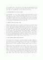 [국방, 국방 가치설정, 국방 정보화, 국방 위기구조, 국방 발전과제, 가치설정, 정보화, 위기구조]국방의 가치설정, 국방의 정보화, 국방의 위기구조, 향후 국방의 발전과제 분석(국방, 가치설정, 정보화, 위기구조) 11페이지