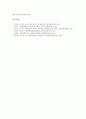 [국방, 국방 가치설정, 국방 정보화, 국방 위기구조, 국방 발전과제, 가치설정, 정보화, 위기구조]국방의 가치설정, 국방의 정보화, 국방의 위기구조, 향후 국방의 발전과제 분석(국방, 가치설정, 정보화, 위기구조) 12페이지