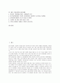 [국방정책, 국방정책 추진방향, 국방정책 기조, 국방정책과 안보정세, 북한, 향후 국방정책 발전과제]국방정책의 추진방향, 국방정책의 기조, 국방정책과 안보정세, 국방정책과 북한, 향후 국방정책의 발전과제 분석 2페이지