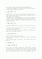 [국방정책, 국방정책 추진방향, 국방정책 기조, 국방정책과 안보정세, 북한, 향후 국방정책 발전과제]국방정책의 추진방향, 국방정책의 기조, 국방정책과 안보정세, 국방정책과 북한, 향후 국방정책의 발전과제 분석 4페이지