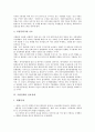 [국방정책, 국방정책 추진방향, 국방정책 기조, 국방정책과 안보정세, 북한, 향후 국방정책 발전과제]국방정책의 추진방향, 국방정책의 기조, 국방정책과 안보정세, 국방정책과 북한, 향후 국방정책의 발전과제 분석 5페이지