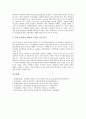 [국방정책, 국방정책 추진방향, 국방정책 기조, 국방정책과 안보정세, 북한, 향후 국방정책 발전과제]국방정책의 추진방향, 국방정책의 기조, 국방정책과 안보정세, 국방정책과 북한, 향후 국방정책의 발전과제 분석 10페이지