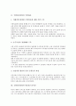 [국방품질경영, 국방관리, 말콤볼드리지상, 보잉 에어리프트&탱커, 보잉 A&T]국방품질경영과 국방관리, 국방품질경영과 말콤볼드리지상, 국방품질경영과 보잉 에어리프트&탱커(보잉 A&T), 국방품질경영과 미국 4페이지