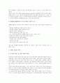 [기술개발, CDMA, 3DTV]기술개발과 CDMA, 3DTV, 기술개발과 대화형멀티미디어TV, R&D(연구개발), 기술개발과 특허지도(PM), 디지털영상컨텐츠, 기술개발과 무선인터넷게임, 후행핵주기, 항공기복합재료 분석 6페이지