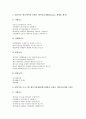 [기술개발, CDMA, 3DTV]기술개발과 CDMA, 3DTV, 기술개발과 대화형멀티미디어TV, R&D(연구개발), 기술개발과 특허지도(PM), 디지털영상컨텐츠, 기술개발과 무선인터넷게임, 후행핵주기, 항공기복합재료 분석 9페이지