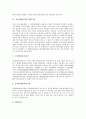 [기술개발전략]기술개발전략과 정보보호기술, 환경기술, 기술개발전략과 항공기재료산업, 통신정책, 기술개발전략과 건강기능식품, 브랜드세계화, 기술개발전략과 전략적 제휴, 기술개발전략과 기업가정신 분석 6페이지