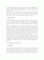 [기술개발전략]기술개발전략과 정보보호기술, 환경기술, 기술개발전략과 항공기재료산업, 통신정책, 기술개발전략과 건강기능식품, 브랜드세계화, 기술개발전략과 전략적 제휴, 기술개발전략과 기업가정신 분석 8페이지