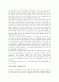 [기술개발전략]기술개발전략과 정보보호기술, 환경기술, 기술개발전략과 항공기재료산업, 통신정책, 기술개발전략과 건강기능식품, 브랜드세계화, 기술개발전략과 전략적 제휴, 기술개발전략과 기업가정신 분석 9페이지