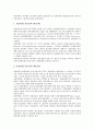 [기술개발전략]기술개발전략과 정보보호기술, 환경기술, 기술개발전략과 항공기재료산업, 통신정책, 기술개발전략과 건강기능식품, 브랜드세계화, 기술개발전략과 전략적 제휴, 기술개발전략과 기업가정신 분석 11페이지