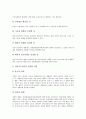 [기술개발전략]기술개발전략과 정보보호기술, 환경기술, 기술개발전략과 항공기재료산업, 통신정책, 기술개발전략과 건강기능식품, 브랜드세계화, 기술개발전략과 전략적 제휴, 기술개발전략과 기업가정신 분석 13페이지