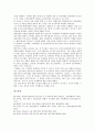 [기술개발전략]기술개발전략과 정보보호기술, 환경기술, 기술개발전략과 항공기재료산업, 통신정책, 기술개발전략과 건강기능식품, 브랜드세계화, 기술개발전략과 전략적 제휴, 기술개발전략과 기업가정신 분석 20페이지