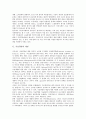 [기술경영, 경영학, 경영이론, 경영교육, 6시그마]기술경영의 개념, 기술경영과 경영학, 기술경영과 경영이론, 기술경영과 경영교육, 기술경영과 6시그마, 기술경영의 사례, 기술경영의 전략수립, 제언 분석 3페이지