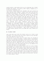 [기술경영, 경영학, 경영이론, 경영교육, 6시그마]기술경영의 개념, 기술경영과 경영학, 기술경영과 경영이론, 기술경영과 경영교육, 기술경영과 6시그마, 기술경영의 사례, 기술경영의 전략수립, 제언 분석 4페이지