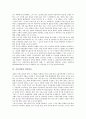 [기술경영, 경영학, 경영이론, 경영교육, 6시그마]기술경영의 개념, 기술경영과 경영학, 기술경영과 경영이론, 기술경영과 경영교육, 기술경영과 6시그마, 기술경영의 사례, 기술경영의 전략수립, 제언 분석 5페이지
