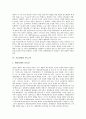 [기술경영, 경영학, 경영이론, 경영교육, 6시그마]기술경영의 개념, 기술경영과 경영학, 기술경영과 경영이론, 기술경영과 경영교육, 기술경영과 6시그마, 기술경영의 사례, 기술경영의 전략수립, 제언 분석 7페이지