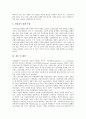 [기술경영, 경영학, 경영이론, 경영교육, 6시그마]기술경영의 개념, 기술경영과 경영학, 기술경영과 경영이론, 기술경영과 경영교육, 기술경영과 6시그마, 기술경영의 사례, 기술경영의 전략수립, 제언 분석 14페이지