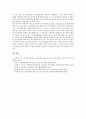[기술경영, 경영학, 경영이론, 경영교육, 6시그마]기술경영의 개념, 기술경영과 경영학, 기술경영과 경영이론, 기술경영과 경영교육, 기술경영과 6시그마, 기술경영의 사례, 기술경영의 전략수립, 제언 분석 15페이지