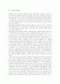 [기술, 기술거래, 기술개발, 기술확산, 기술추격]기술과 기술거래, 기술과 기술개발, 기술과 기술확산, 기술과 기술추격, 기술과 기술동향, 기술과 기술학습, 기술과 기술역량, 기술과 기술경영, 기술 기술종속이론 9페이지