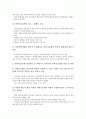 [기술구조, 기술]기술구조와 과학기술지배구조, 기술구조와 과학기술하부구조, 기술구조와 기술지식지표, 기술구조와 기술능력, 기술구조와 XML(확장가능한마크업언어)기술기반구조, 기술구조와 메타데이터 분석 3페이지