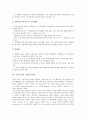 [기술구조, 기술]기술구조와 과학기술지배구조, 기술구조와 과학기술하부구조, 기술구조와 기술지식지표, 기술구조와 기술능력, 기술구조와 XML(확장가능한마크업언어)기술기반구조, 기술구조와 메타데이터 분석 5페이지