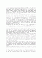 [기술구조, 기술]기술구조와 과학기술지배구조, 기술구조와 과학기술하부구조, 기술구조와 기술지식지표, 기술구조와 기술능력, 기술구조와 XML(확장가능한마크업언어)기술기반구조, 기술구조와 메타데이터 분석 6페이지