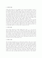 [기술구조, 기술]기술구조와 과학기술지배구조, 기술구조와 과학기술하부구조, 기술구조와 기술지식지표, 기술구조와 기술능력, 기술구조와 XML(확장가능한마크업언어)기술기반구조, 기술구조와 메타데이터 분석 8페이지