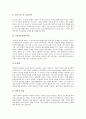 [기술능력발전, 기술추격, 기술학습]기술능력발전과 기술추격, 기술능력발전과 기술학습, 기술능력발전과 기술하부구조, 기술능력발전과 기술종속이론, 기술능력발전과 기업혁신체제, 기술능력발전과 계열구조 분석 5페이지