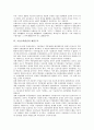 [기술능력발전, 기술추격, 기술학습]기술능력발전과 기술추격, 기술능력발전과 기술학습, 기술능력발전과 기술하부구조, 기술능력발전과 기술종속이론, 기술능력발전과 기업혁신체제, 기술능력발전과 계열구조 분석 11페이지