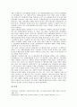 [기술능력발전, 기술추격, 기술학습]기술능력발전과 기술추격, 기술능력발전과 기술학습, 기술능력발전과 기술하부구조, 기술능력발전과 기술종속이론, 기술능력발전과 기업혁신체제, 기술능력발전과 계열구조 분석 12페이지