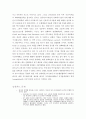 한국 신용카드 시장의 분석과 문제점 및 해결책 7페이지