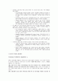 한국 신용카드 시장의 분석과 문제점 및 해결책 8페이지