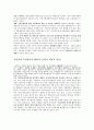 한국 신용카드 시장의 분석과 문제점 및 해결책 9페이지