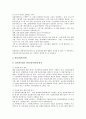 [기술도입, 문헌제공서비스, 공공연구기관, 정보화사업]기술도입과 문헌제공서비스, 기술도입과 공공연구기관, 기술도입과 외국인투자기업, 기술도입과 정보화사업, 기술도입과 특수영상효과, 기술도입과 정수기술 9페이지