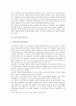[기술도입, 문헌제공서비스, 공공연구기관, 정보화사업]기술도입과 문헌제공서비스, 기술도입과 공공연구기관, 기술도입과 외국인투자기업, 기술도입과 정보화사업, 기술도입과 특수영상효과, 기술도입과 정수기술 12페이지